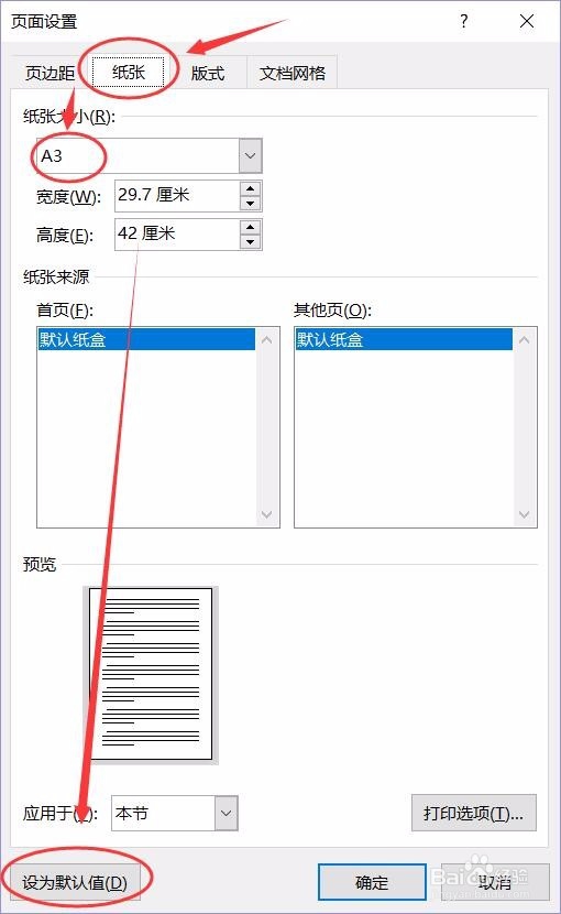 Word使用技巧-如何自定义用户界面