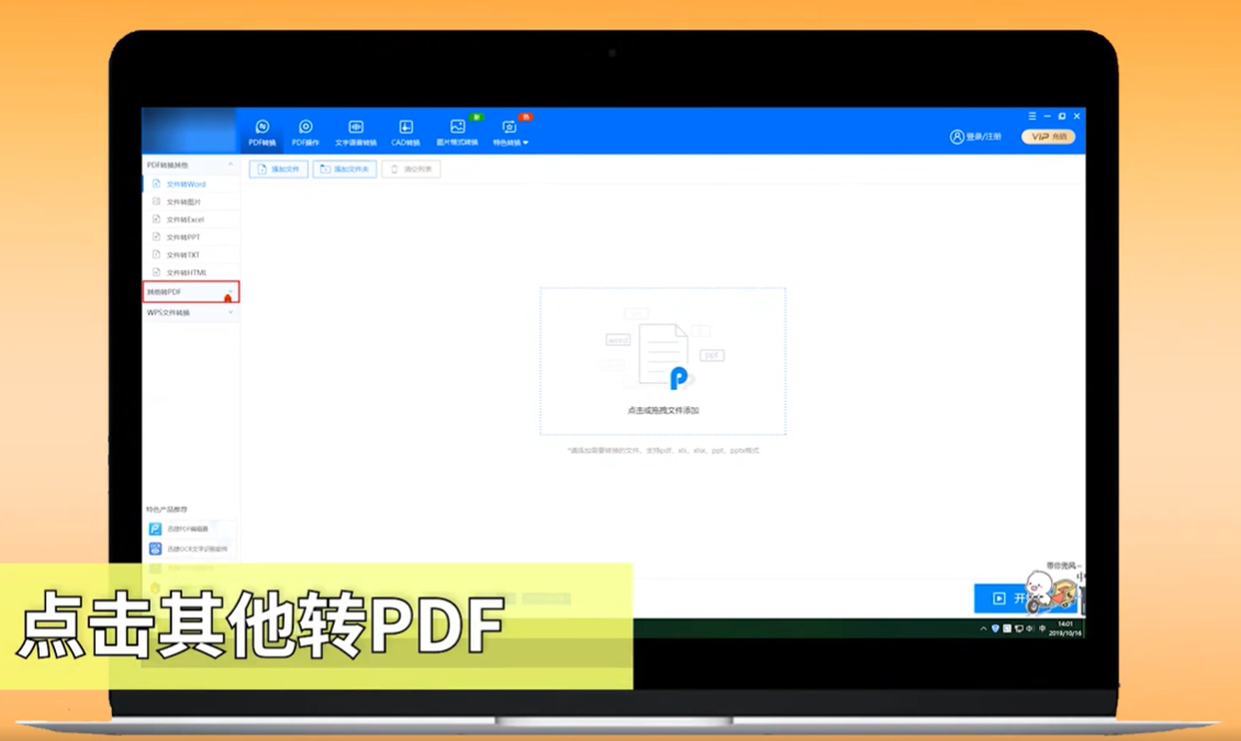 Excel转PDF怎么转