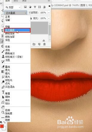 PS如何口红试色?