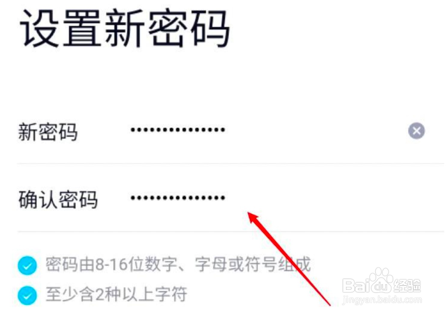 qq更改密码在哪里