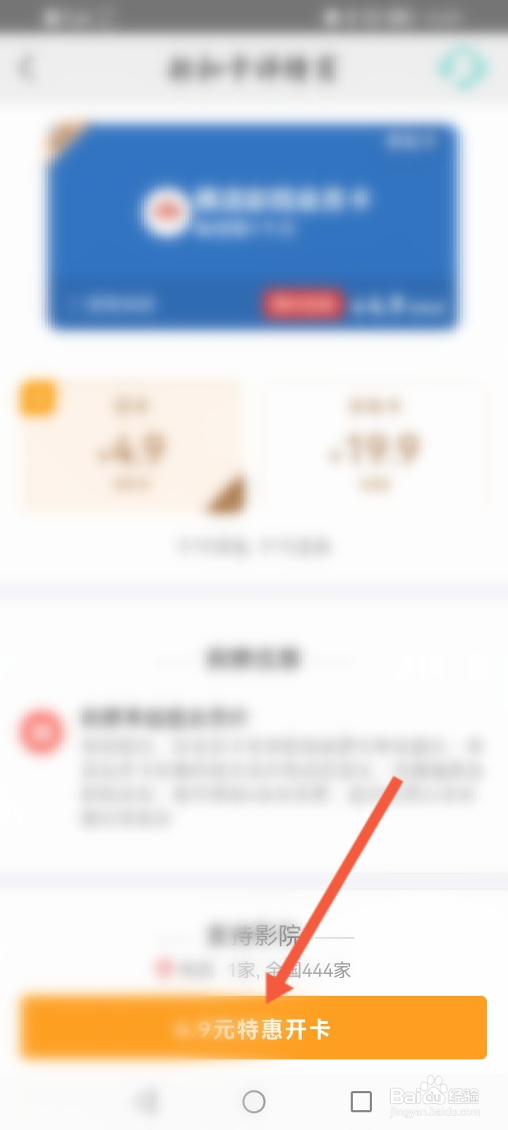 美团怎么购买影城折扣卡