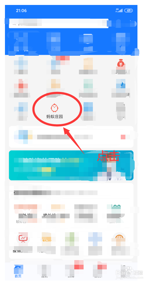 支付宝蚂蚁庄园怎样获取更多的饲料