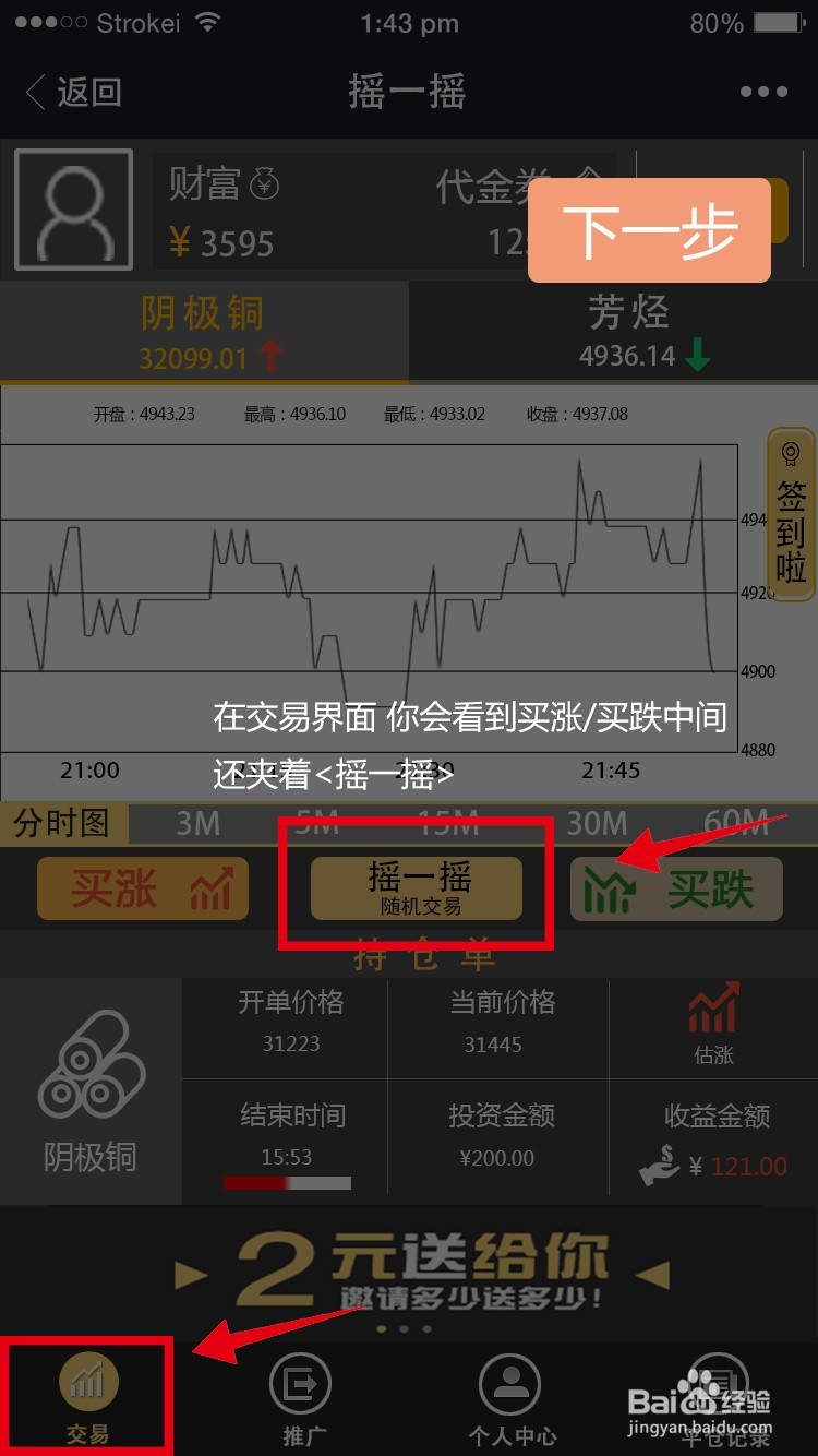 ”摇一摇“小白必备