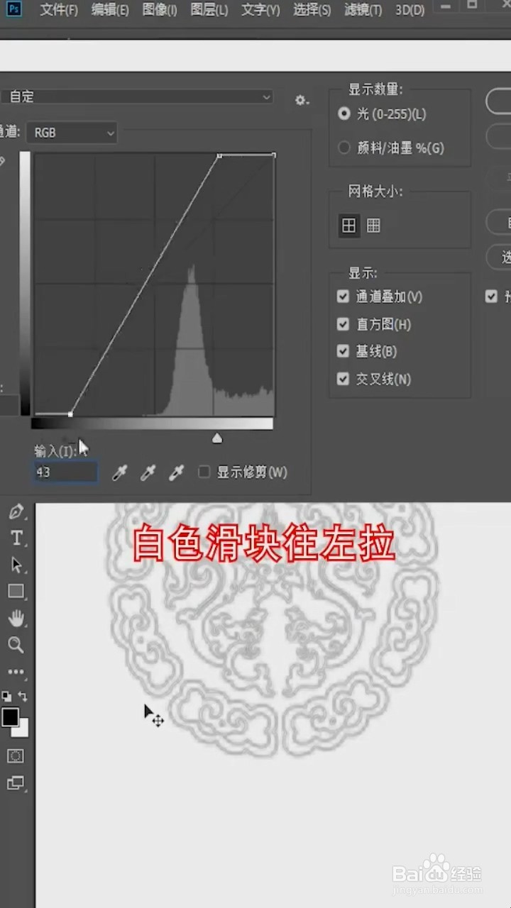 PS中如何让模糊的图标变清晰？