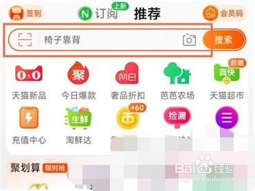 淘宝怎么进入同城购功能