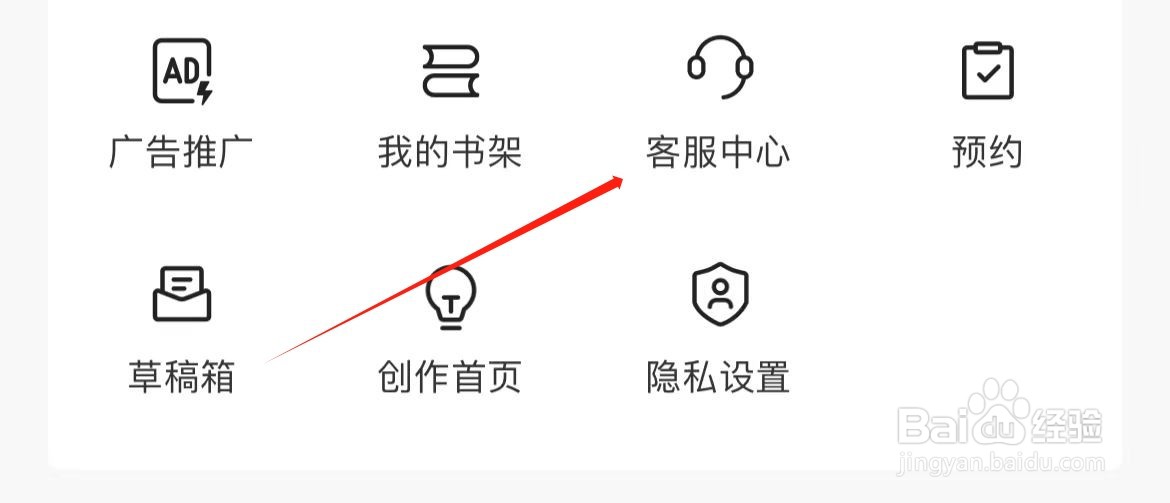 今日头条极速版在哪里进入客服中心？