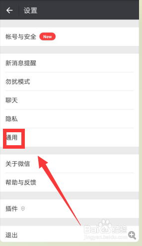手机微信怎样群发消息？