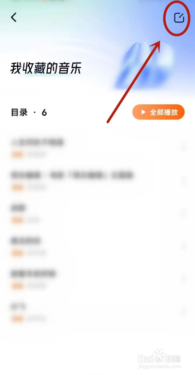 如何使用番茄畅听APP删除收藏的歌曲？