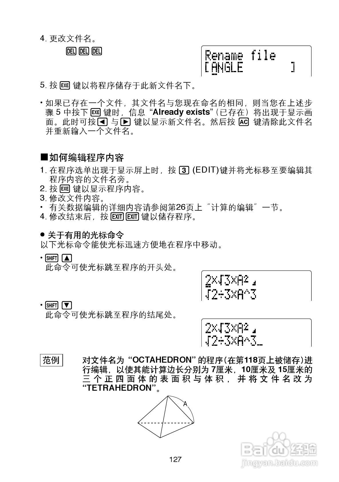 Casio FX-4800P型科学计算器说明书:[13]