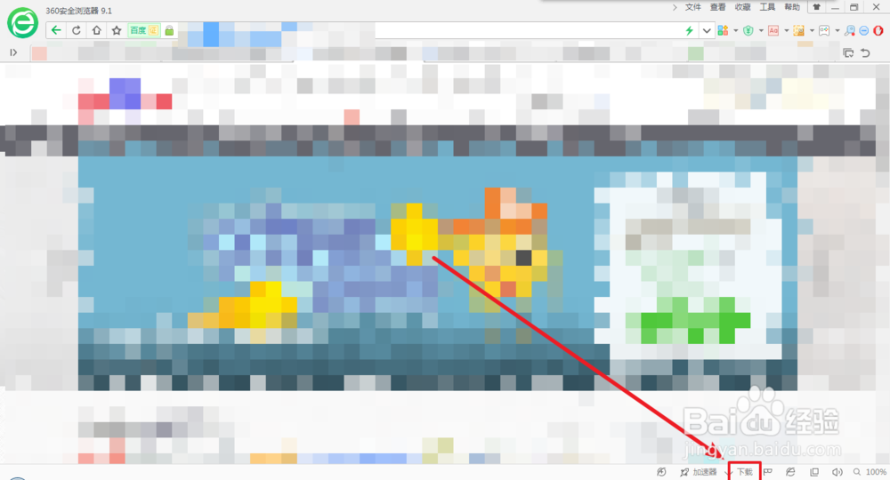 360浏览器怎么更改下载目录？