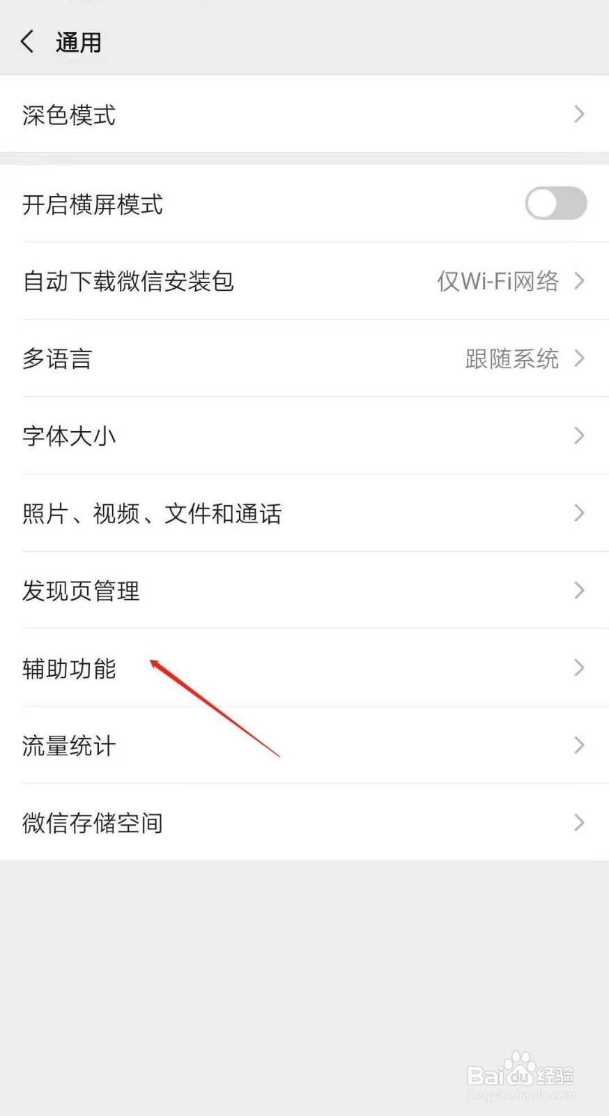 微信运动怎样不关闭但不计步