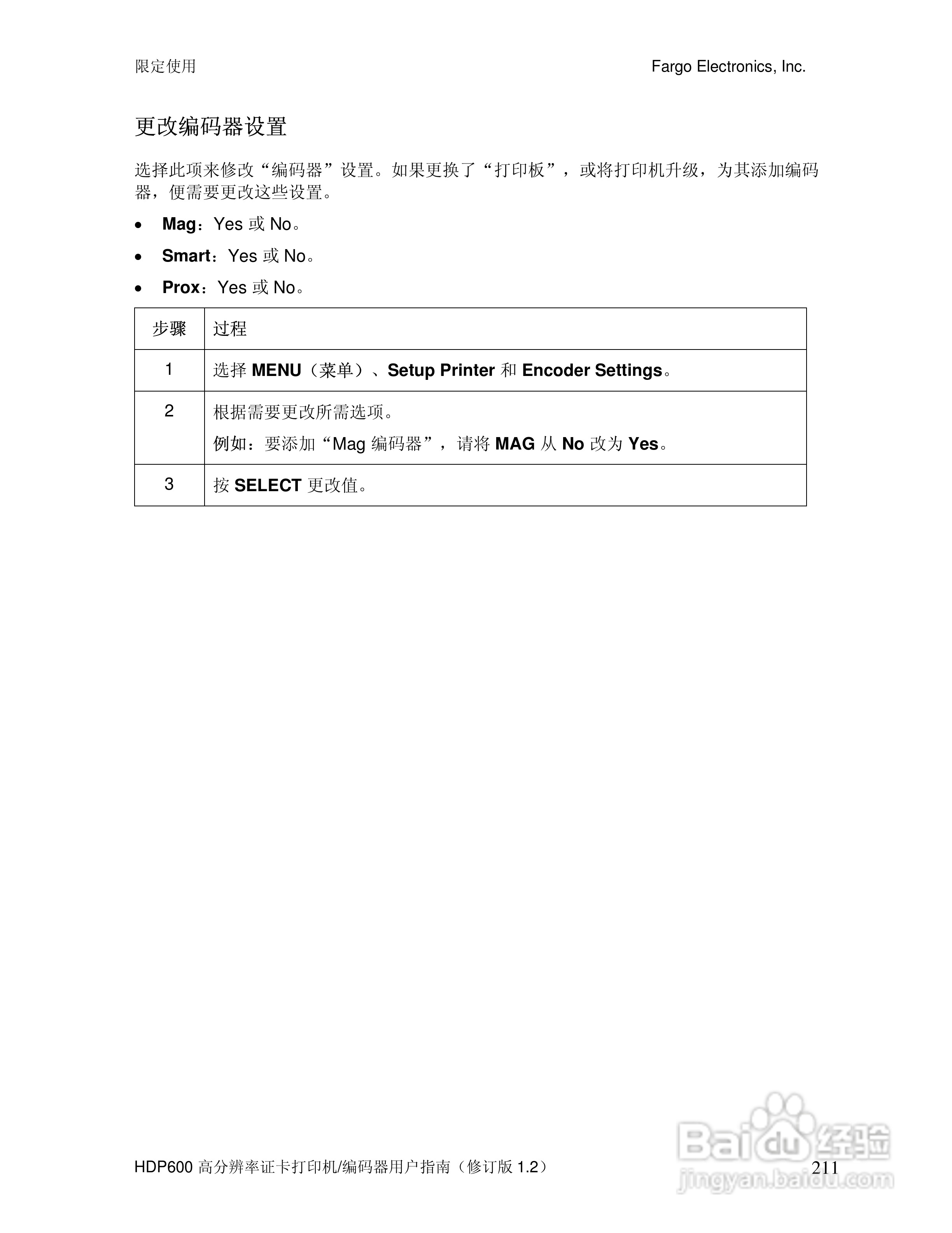 HDP600高分辨率证卡打印机用户指南:[22]