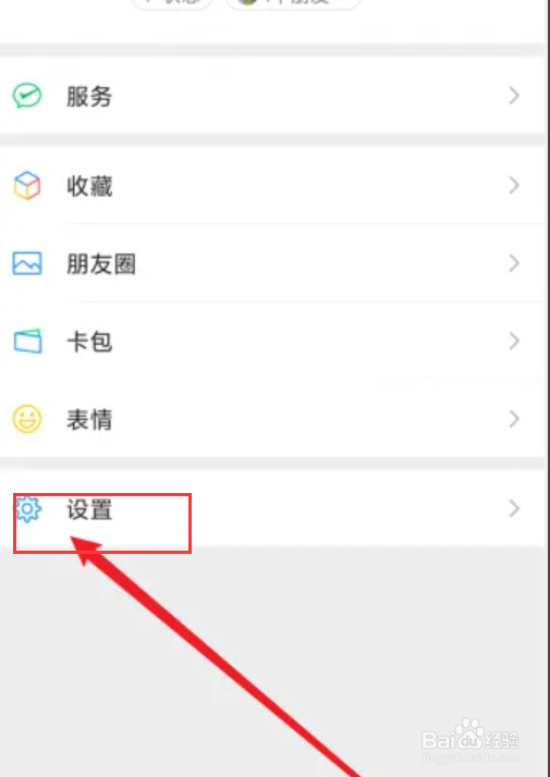 如何保存微信聊天记录