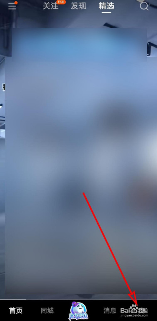 快手怎么置顶视频