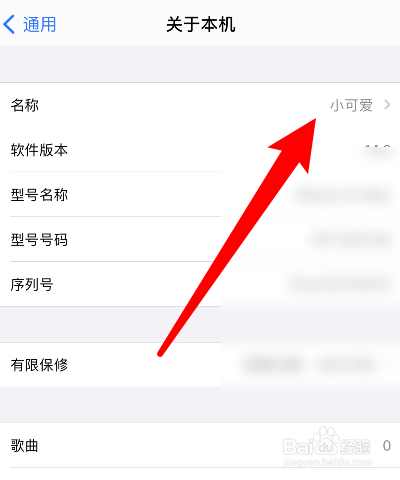 iphone隔空投送名字怎么改