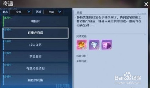 诺亚之心奇遇怎么样