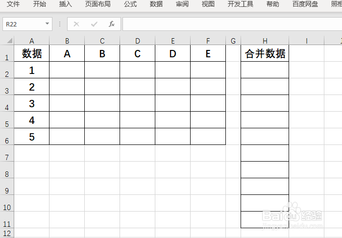 <b>Excel如何纵横交叉提取数据并重新组合</b>