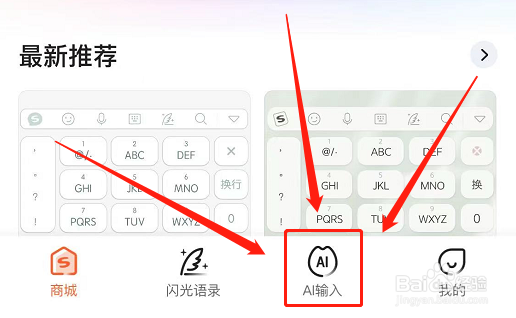 搜狗输入法如何使用拍照转文字功能