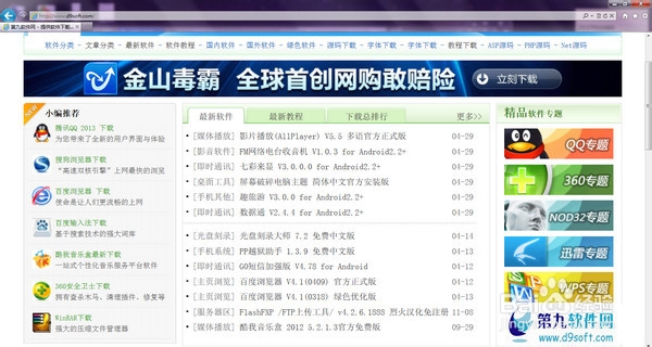 三种方法随意缩放浏览页面