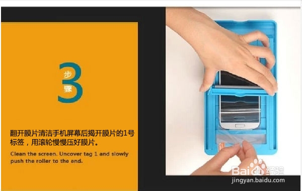 手机贴膜机的使用方法