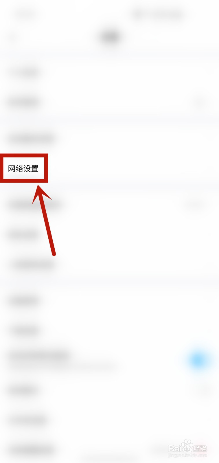 百度网盘怎样开启使用手机流量备份照片