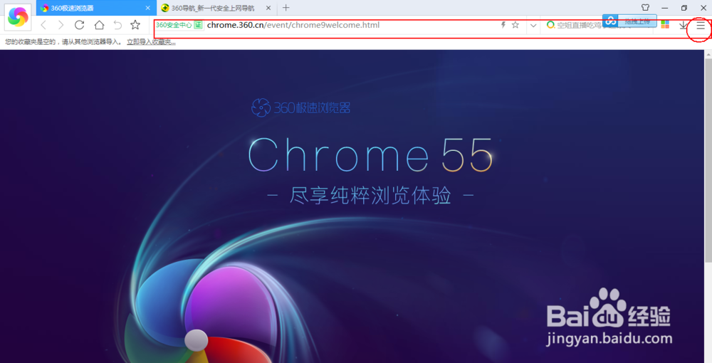 360浏览器火弧浏览器怎么清除缓存cokite
