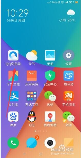 QQ浏览器怎样打开微信文件自动备份？