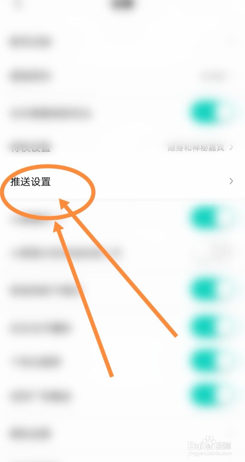 怎么开启酷狗直播软件好友消息功能