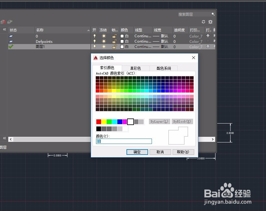 cad 怎么添加图层