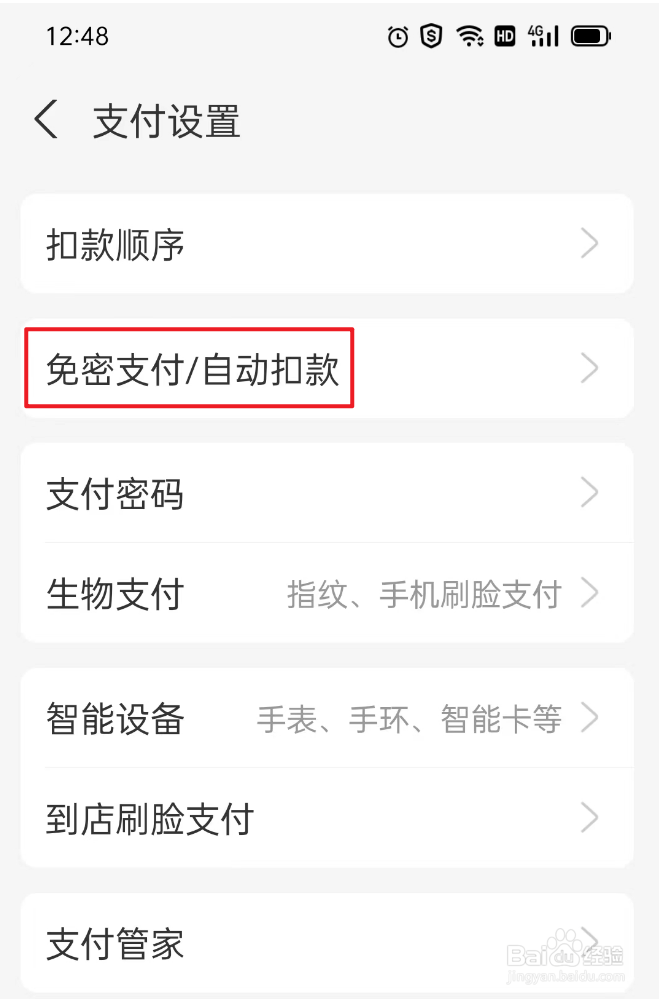 支付宝内付款码怎么打开