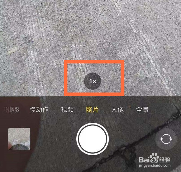 iphone12拍照如何打开广角镜头