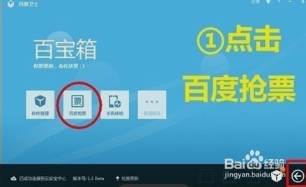 怎么抢火车票下铺