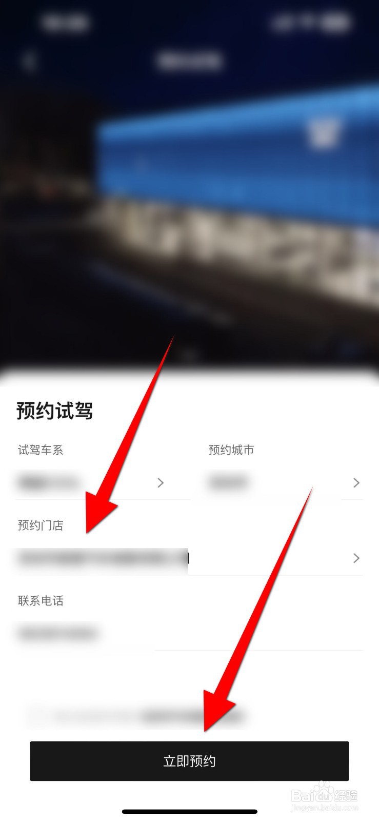 吉利汽车APP里面怎么预约试驾