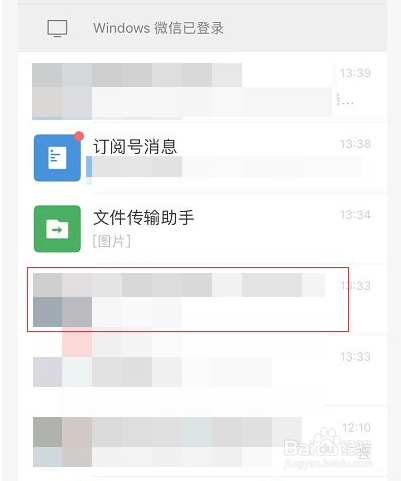 怎么将微信群保存到通讯录
