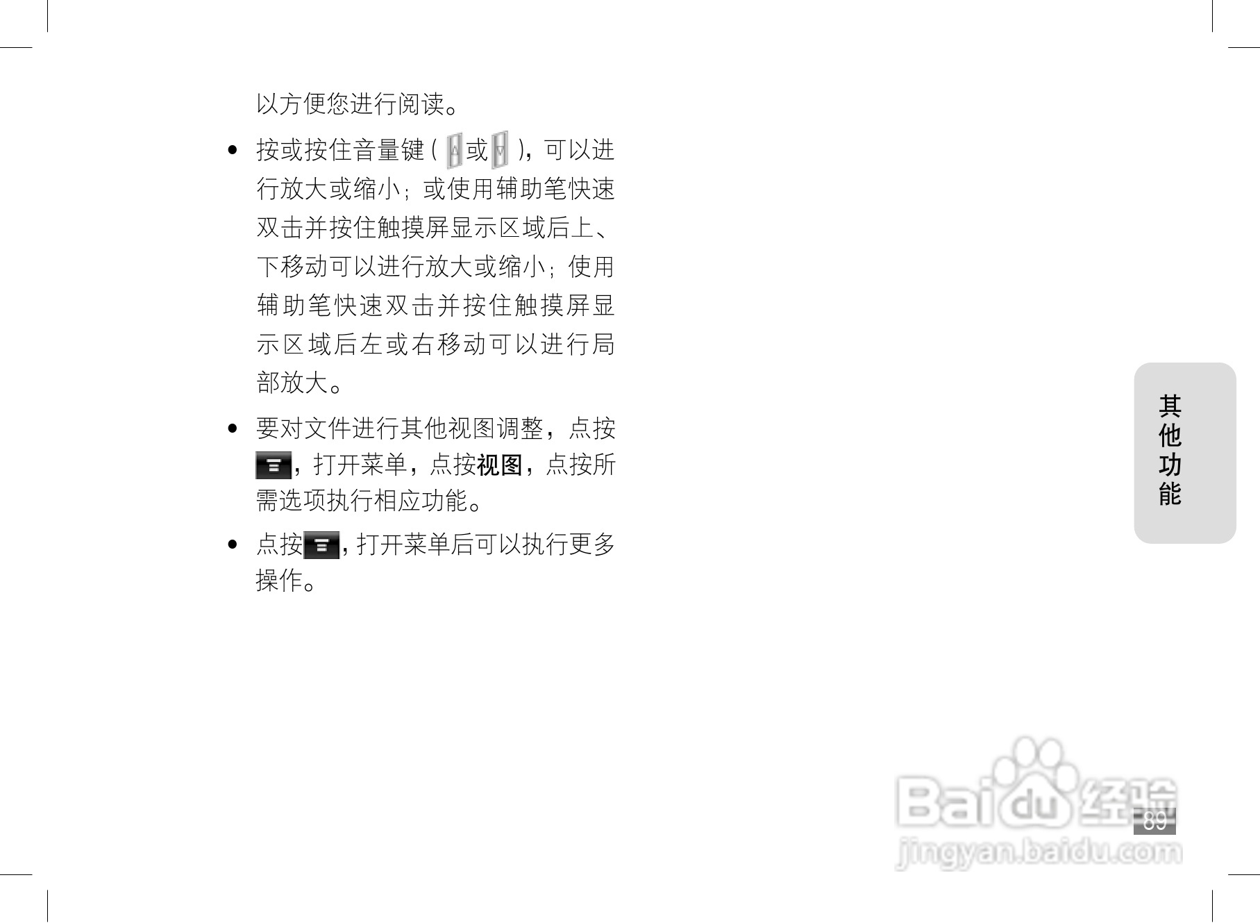 摩托罗拉A1600手机使用说明书:[9]