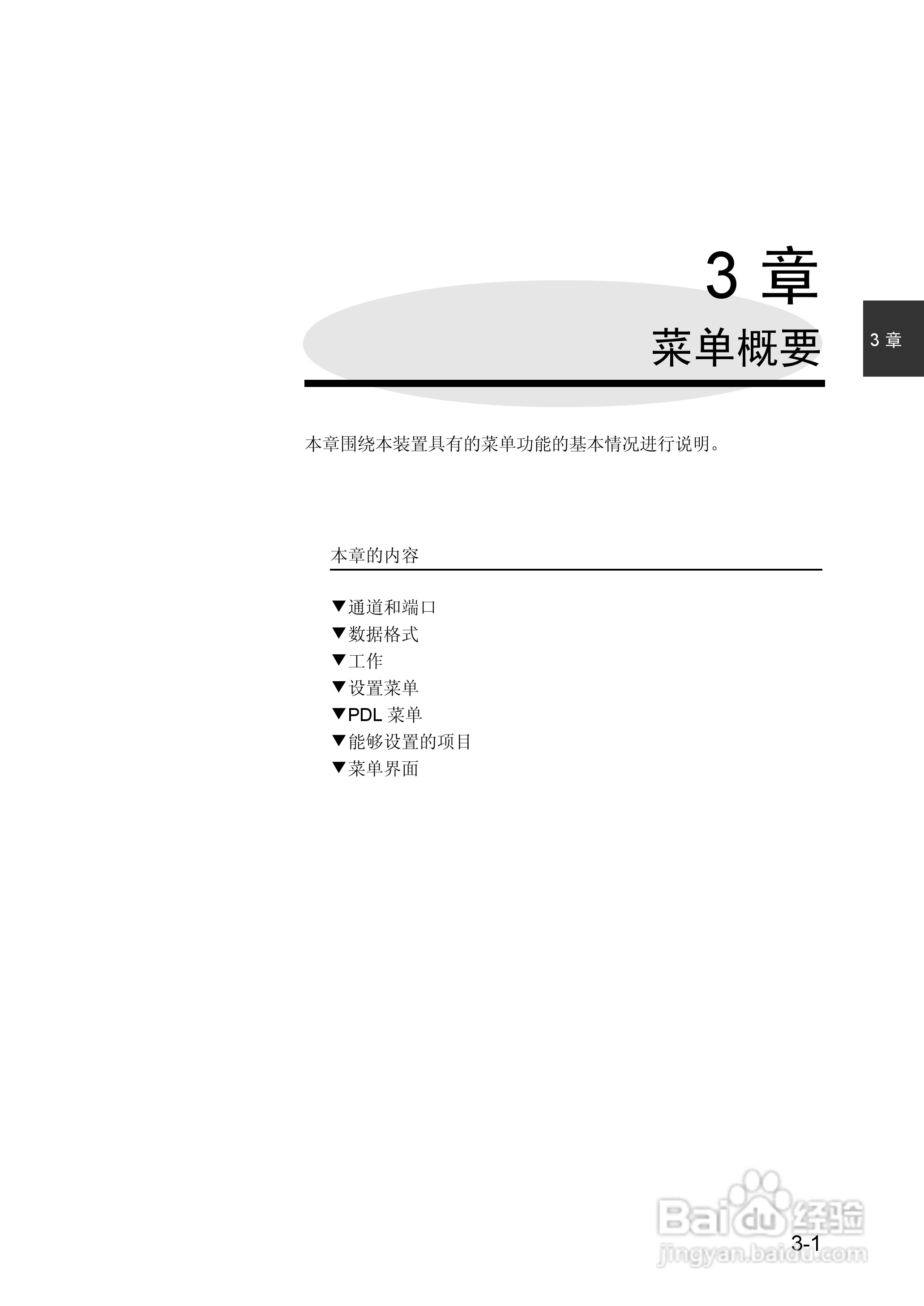 精工LP-1010/1010L打印机使用说明书:[10]