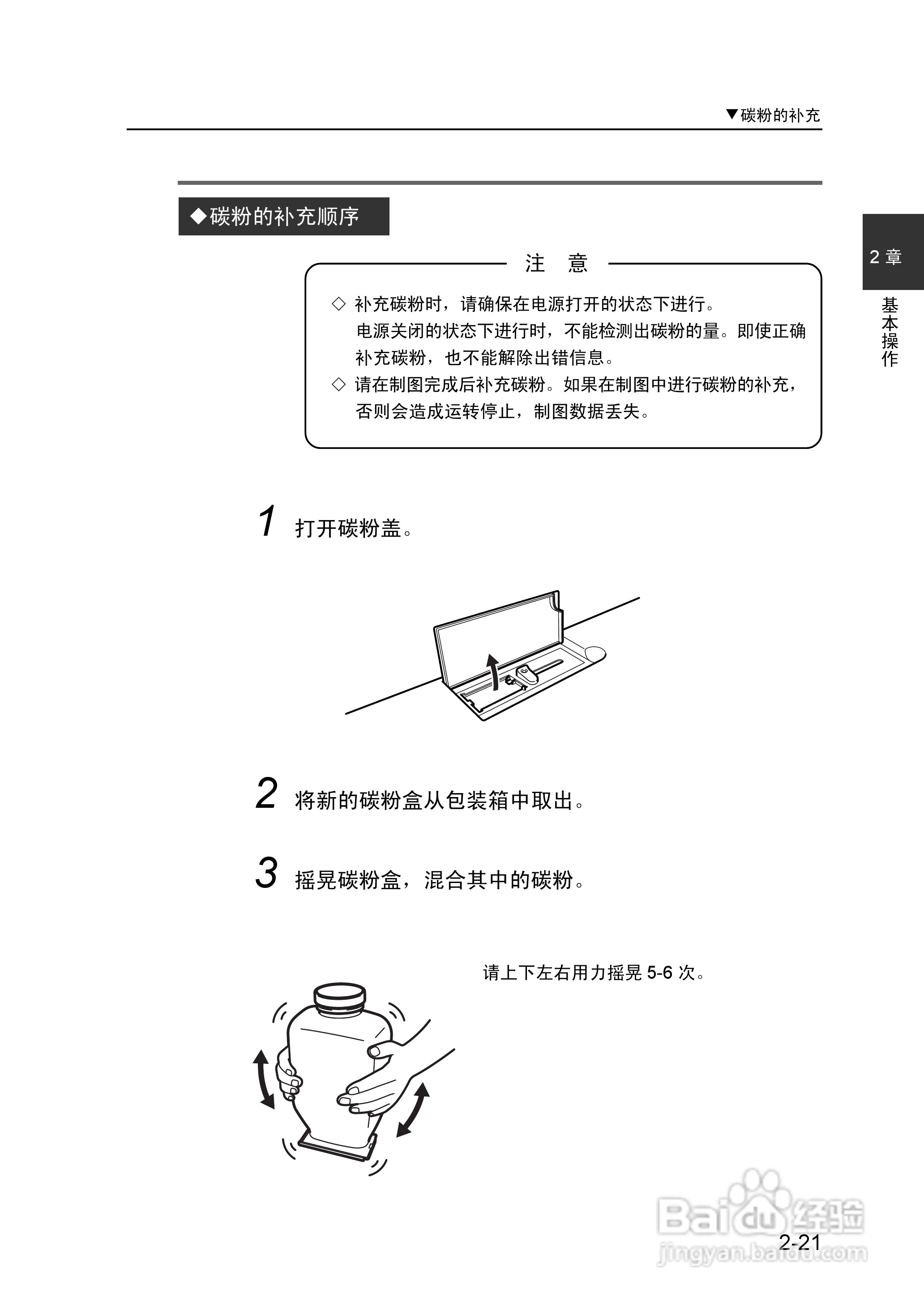 精工LP-1010/1010L打印机使用说明书:[7]