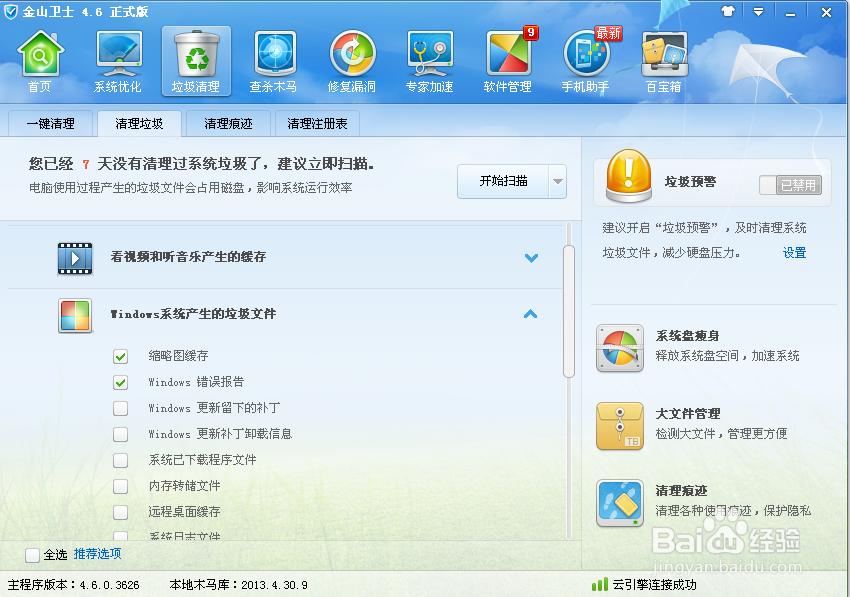 删除Thumbs.db