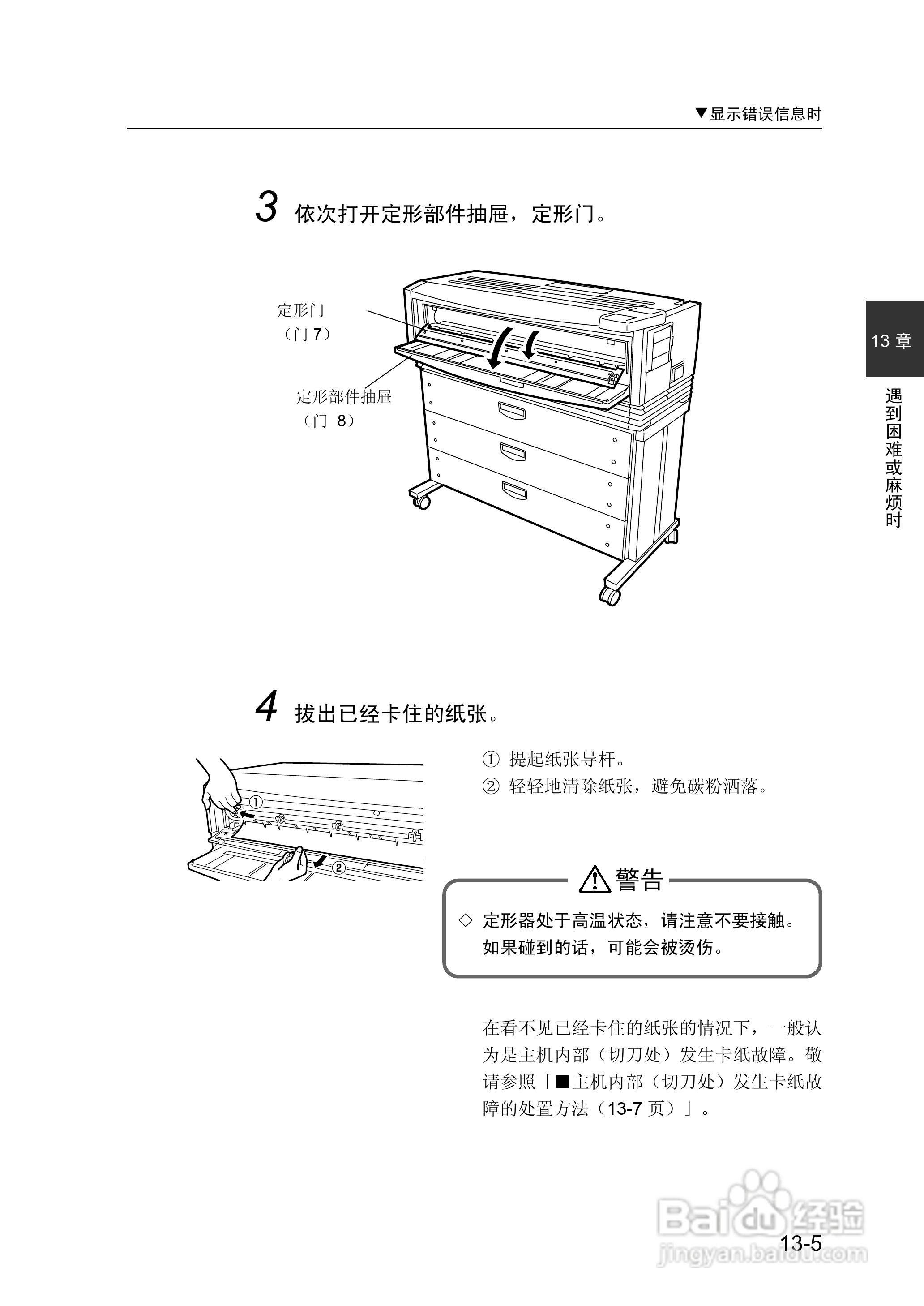 精工LP-1010/1010L打印机使用说明书:[22]
