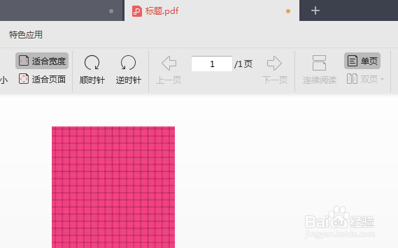 如何修改PDF中的标题和作者