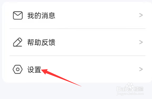 江湖免费小说APP怎么查看隐私政策?
