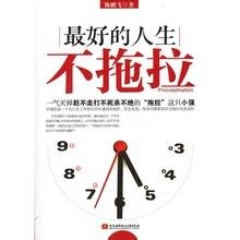 如何让孩子改掉做事拖拉的毛病