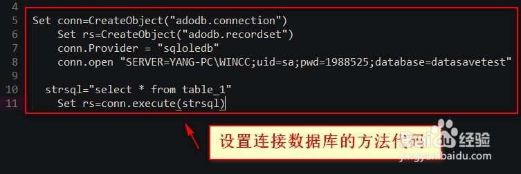 电脑如何通过sql读wincc服务器数据库