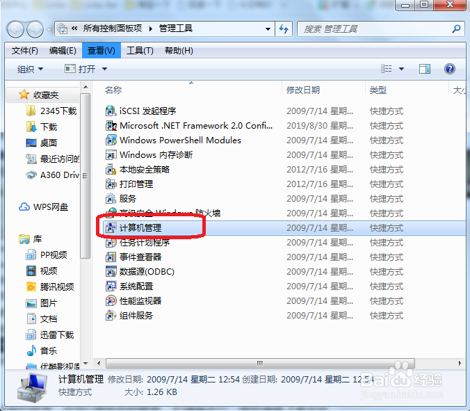 windows无法格式化磁盘怎么办