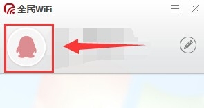 全民wifi给PC端网游加速方法
