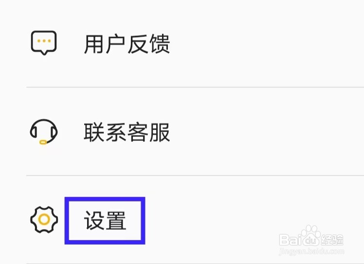 斗图Biu表情包如何进行检查更新
