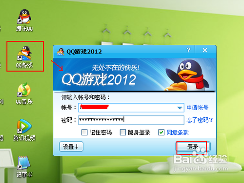 如何获取欢乐豆