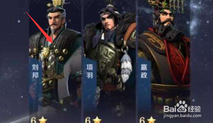 文明与征服刘邦怎么加点