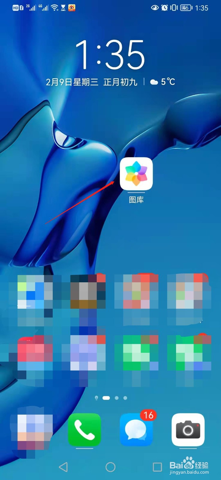 华为手机如何识别出图片里的文字