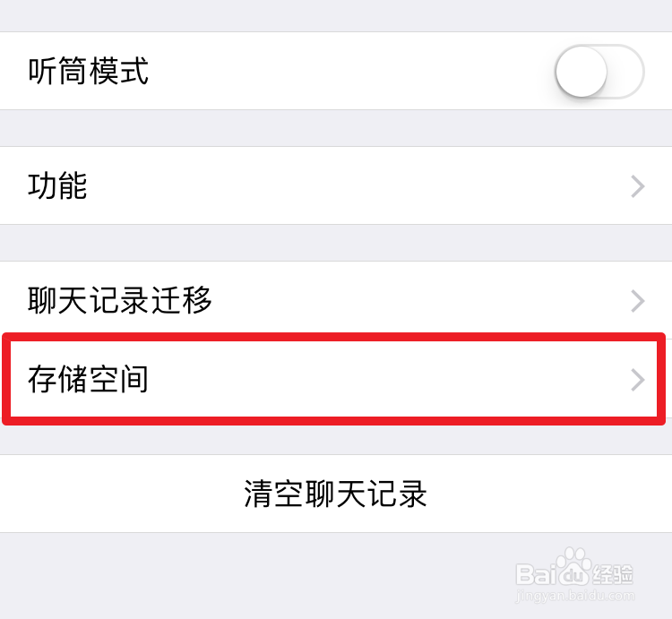 微信清理缓存不见了怎么删除缓存